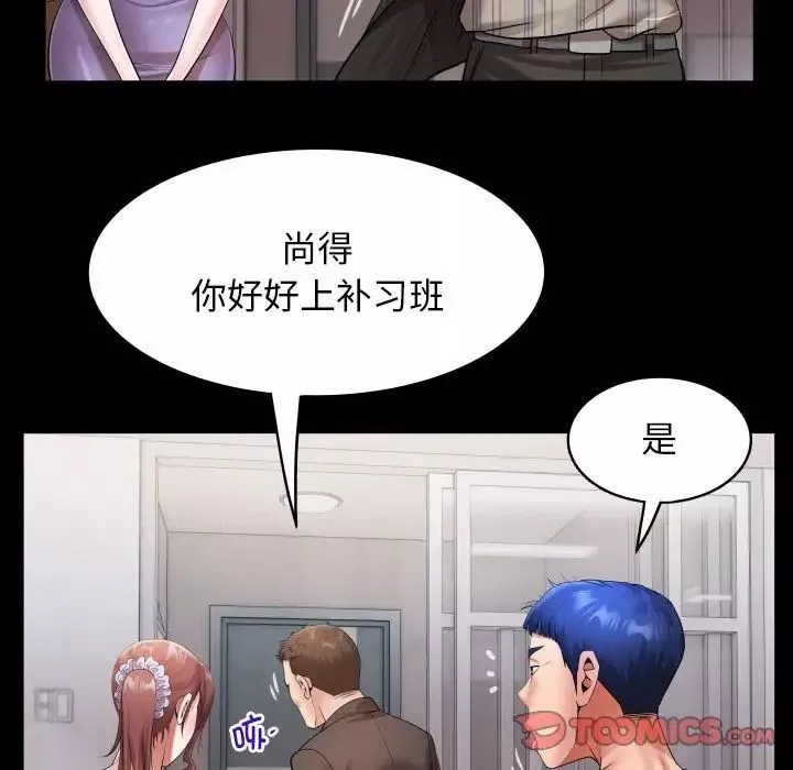 私密的牵绊-第5話 - 图片 46
