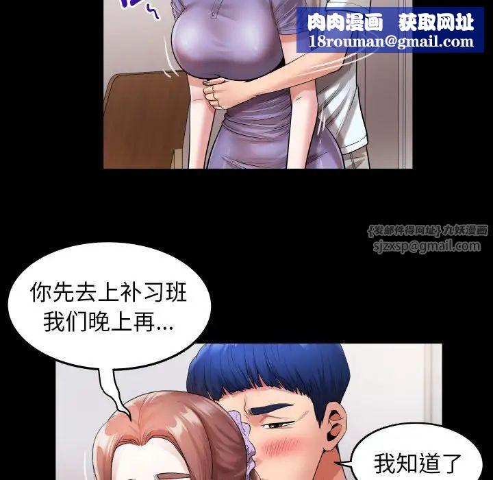 私密的牵绊第5話