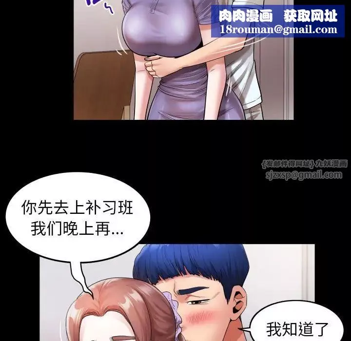 私密的牵绊第5話