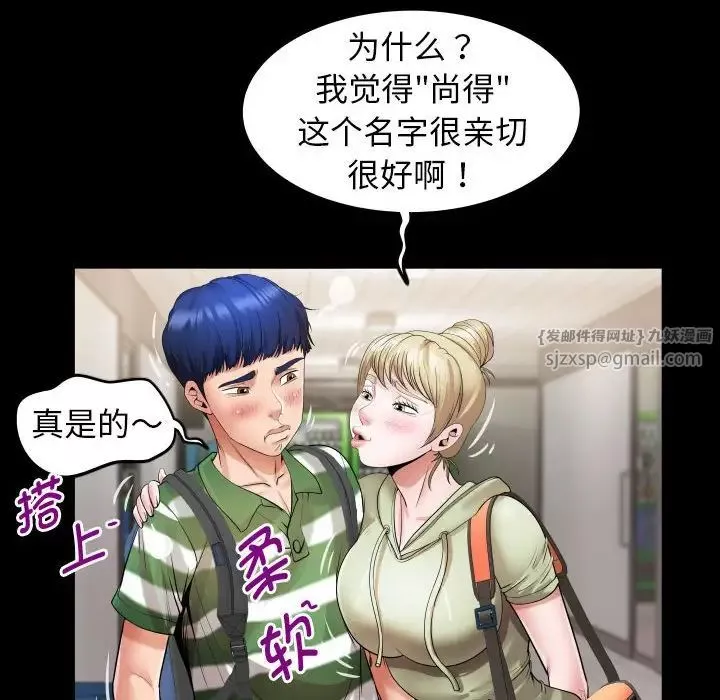 私密的牵绊-第5話 - 图片 64