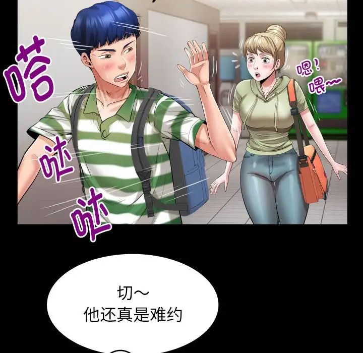 私密的牵绊第5話