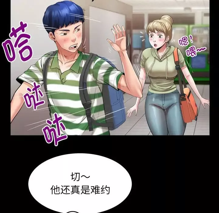 私密的牵绊第5話