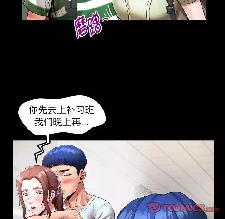私密的牵绊-第5話 - 图片 66