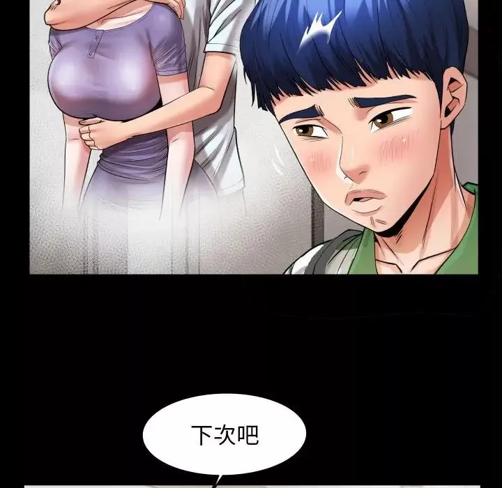 私密的牵绊-第5話 - 图片 67