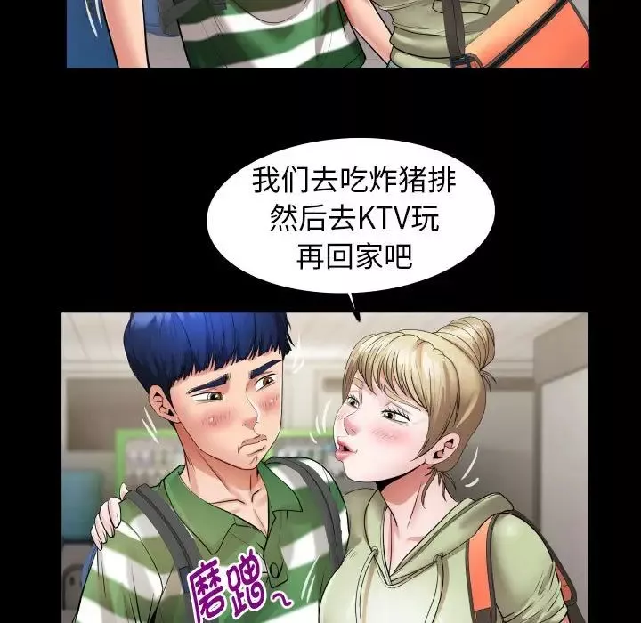 私密的牵绊-第5話 - 图片 65