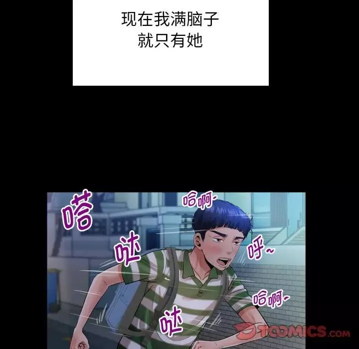 私密的牵绊-第5話 - 图片 70