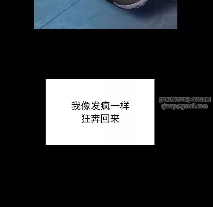 私密的牵绊-第5話 - 图片 72