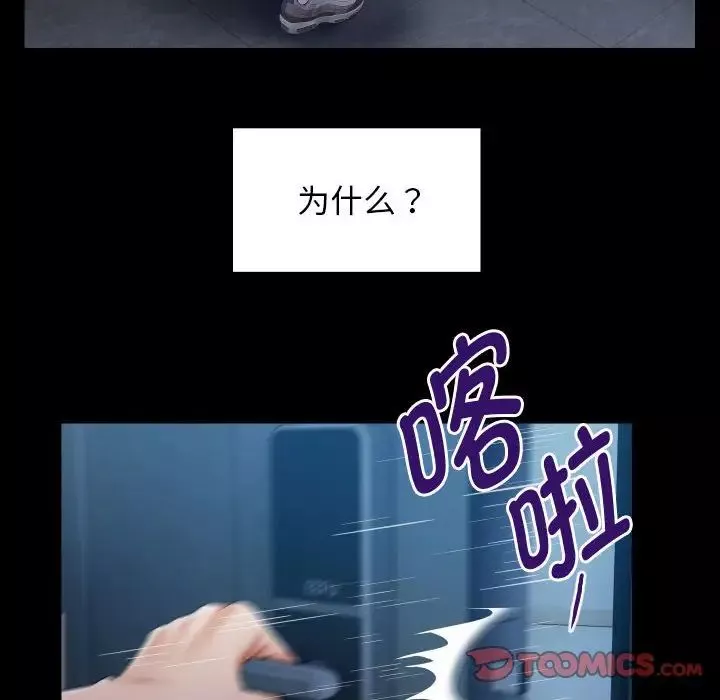 私密的牵绊第5話