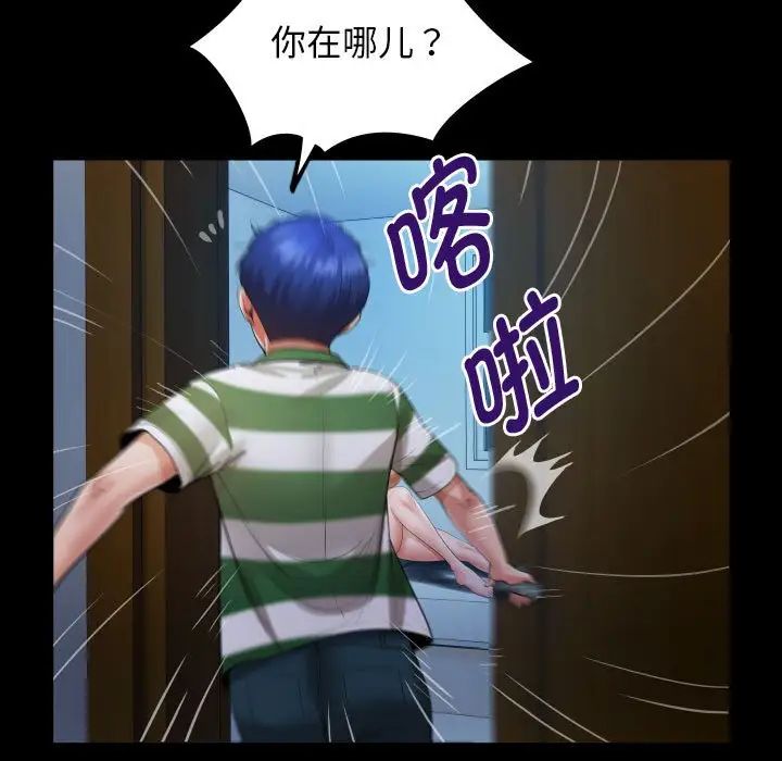 私密的牵绊第5話