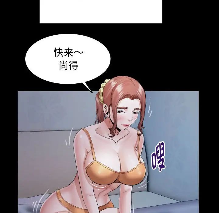 私密的牵绊第5話