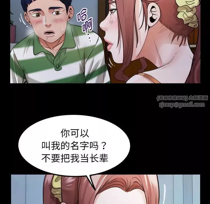 私密的牵绊-第5話 - 图片 83