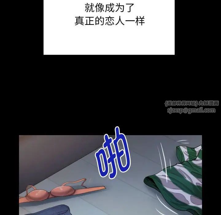 私密的牵绊第5話