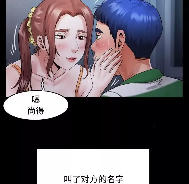 私密的牵绊-第5話 - 图片 87
