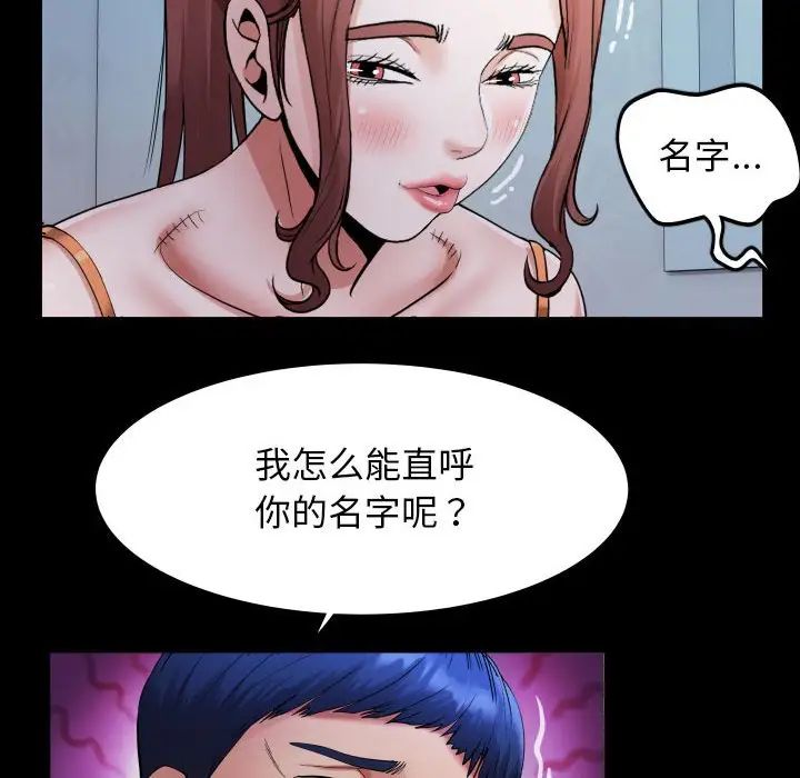 私密的牵绊第5話