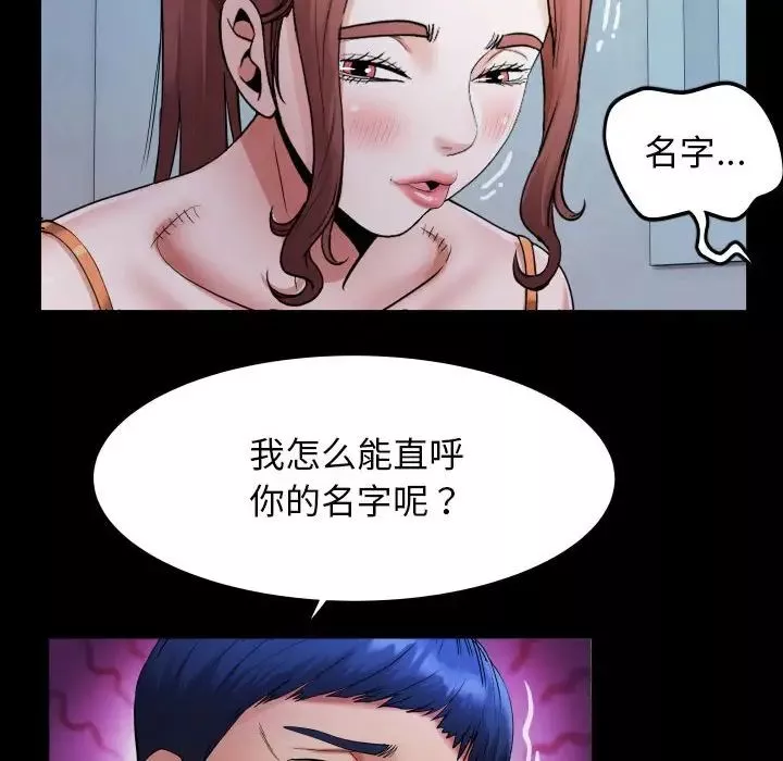 私密的牵绊第5話