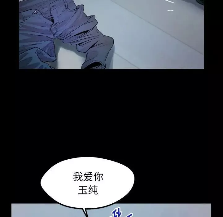 私密的牵绊-第5話 - 图片 89