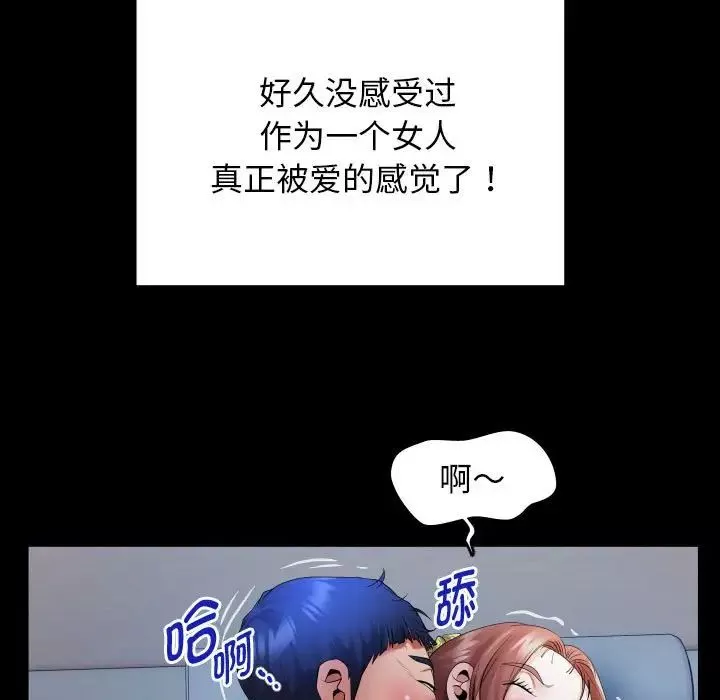 私密的牵绊第5話