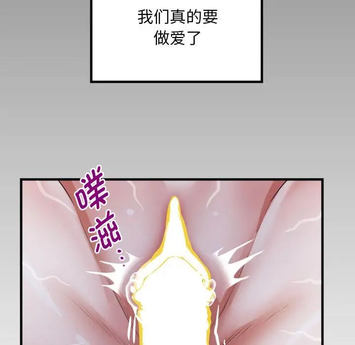 私密的牵绊第5話