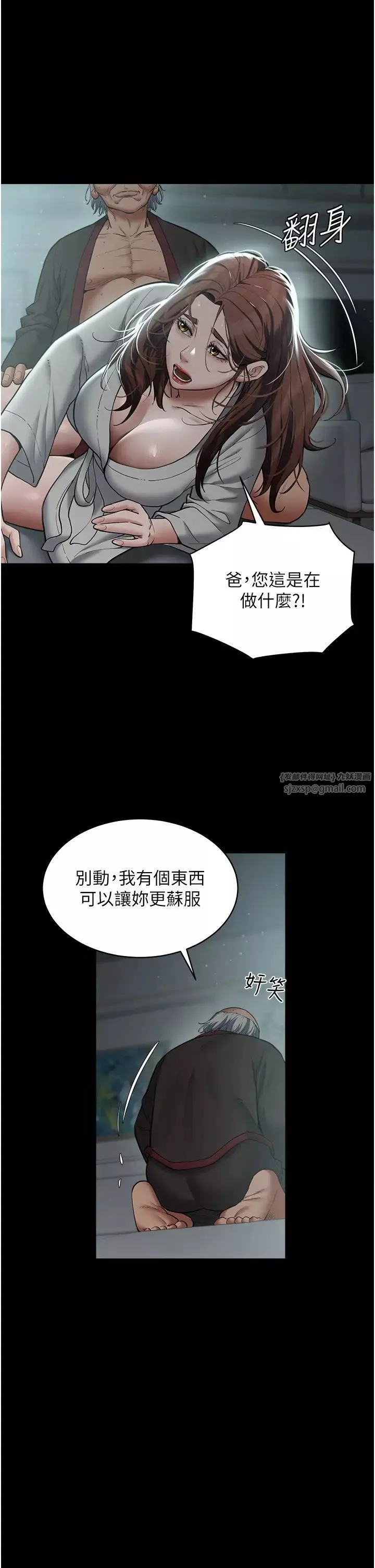 豪色復仇-第15話-公公，您的那根好硬… - 图片 5