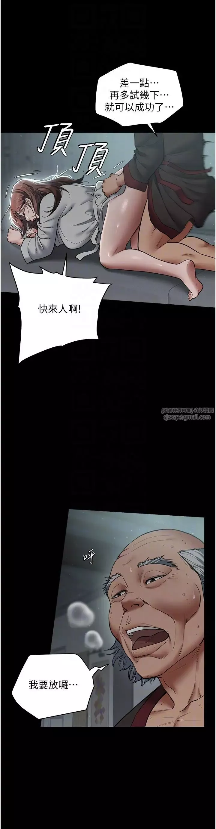豪色復仇-第15話-公公，您的那根好硬… - 图片 10