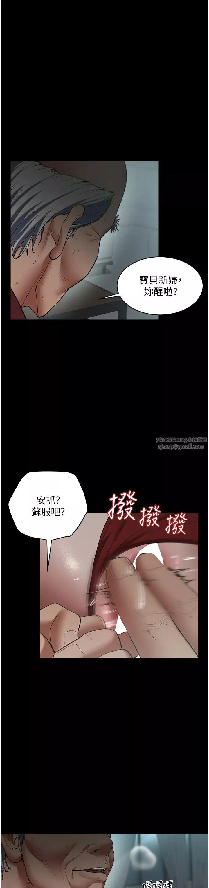 豪色復仇-第15話-公公，您的那根好硬… - 图片 3