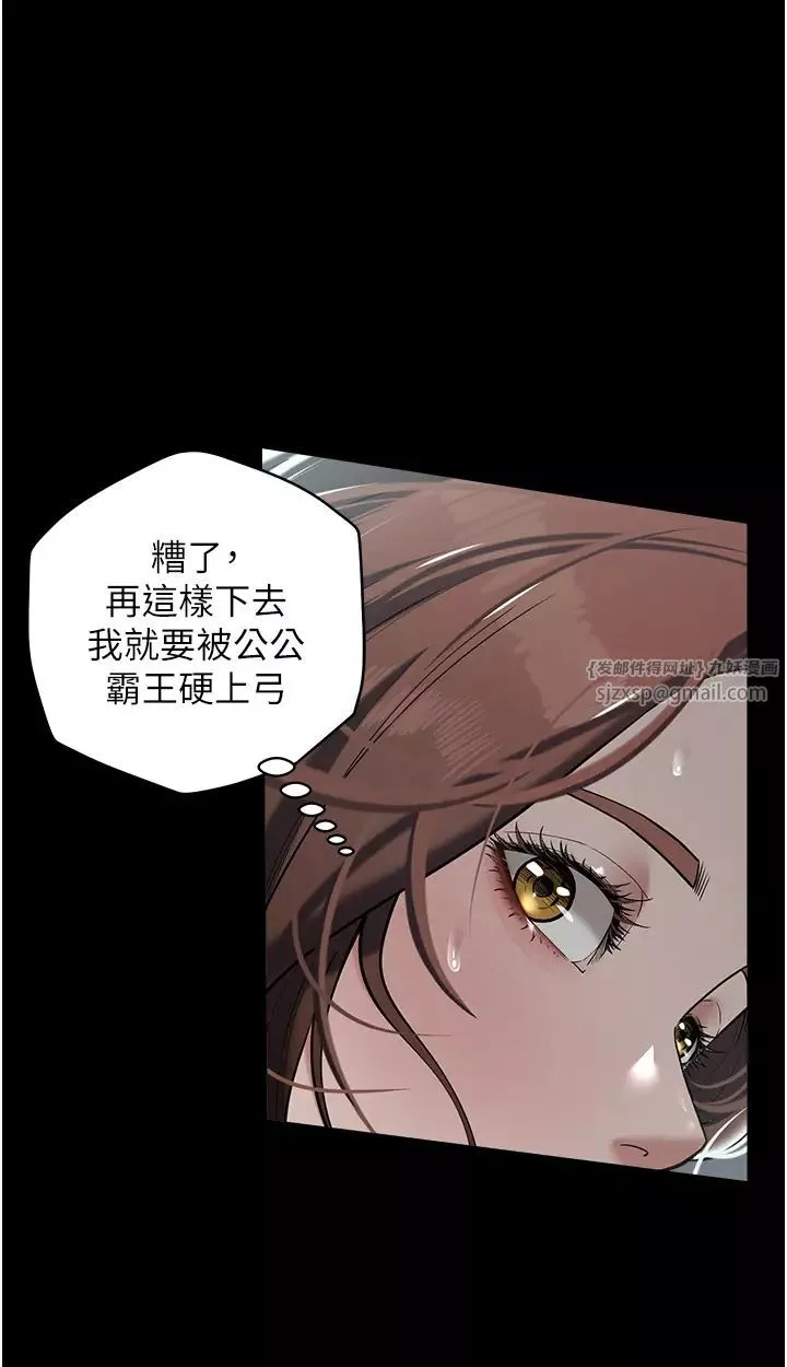 豪色復仇-第15話-公公，您的那根好硬… - 图片 7
