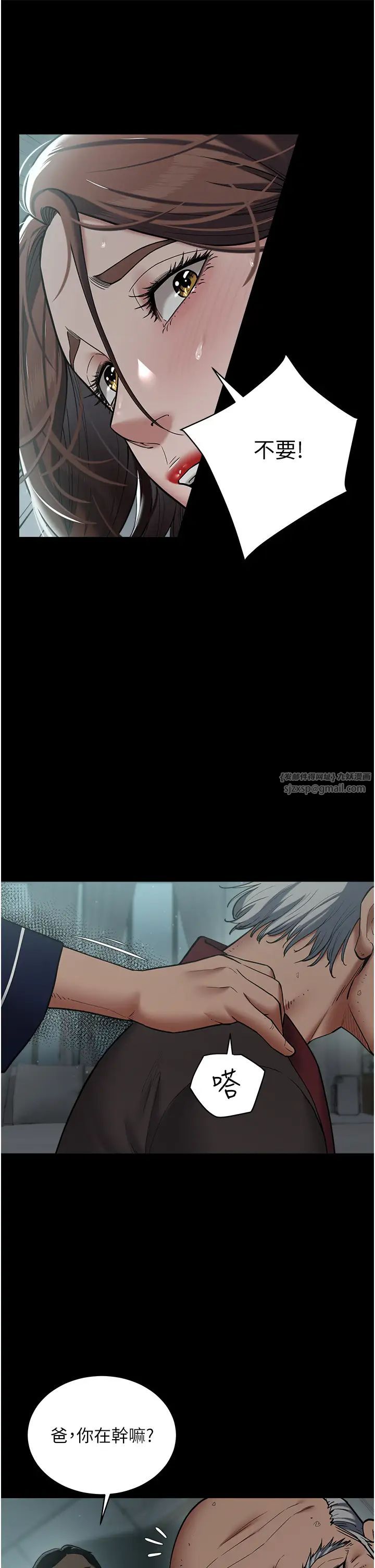 豪色復仇第15話-公公，您的那根好硬…