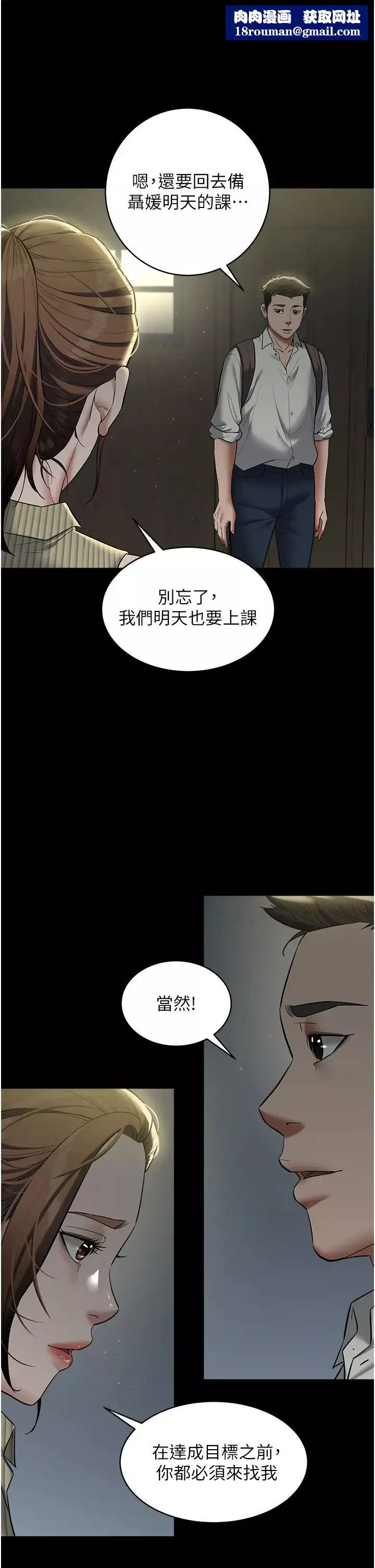 豪色復仇-第15話-公公，您的那根好硬… - 图片 17