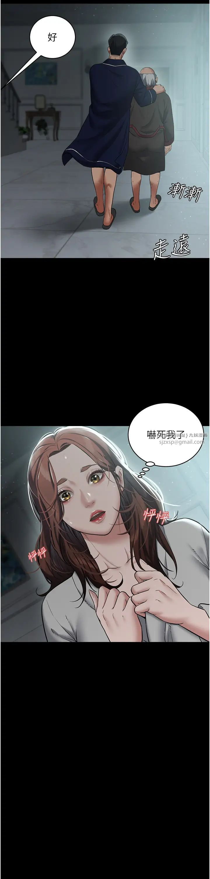 豪色復仇第15話-公公，您的那根好硬…