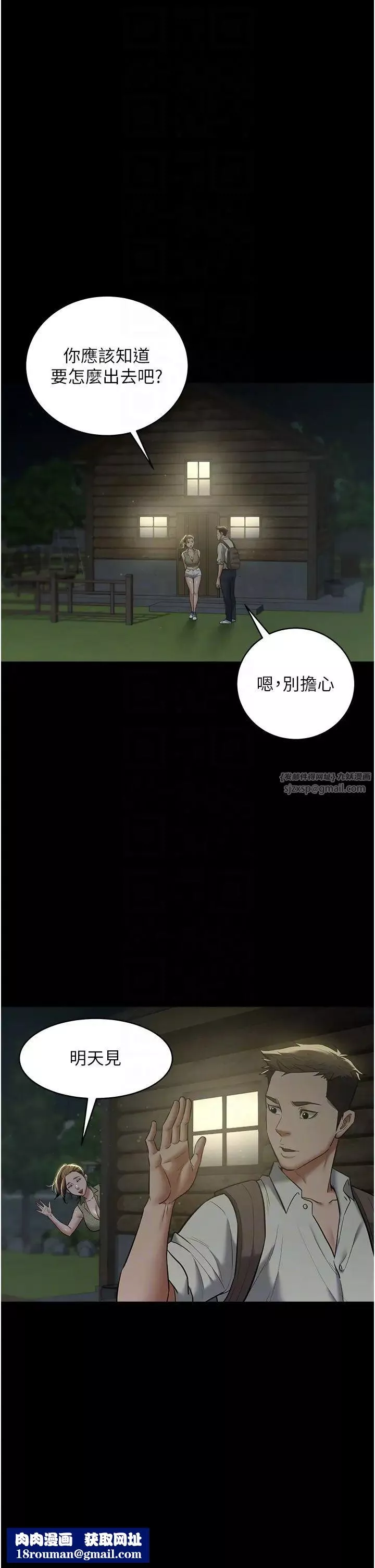 豪色復仇-第15話-公公，您的那根好硬… - 图片 18