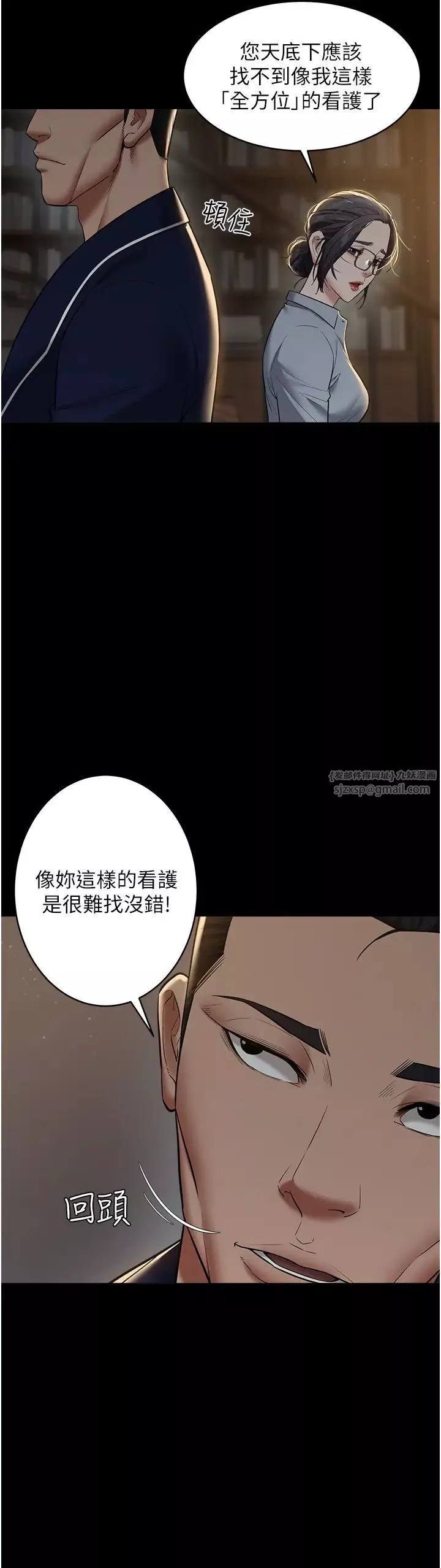 豪色復仇-第15話-公公，您的那根好硬… - 图片 25