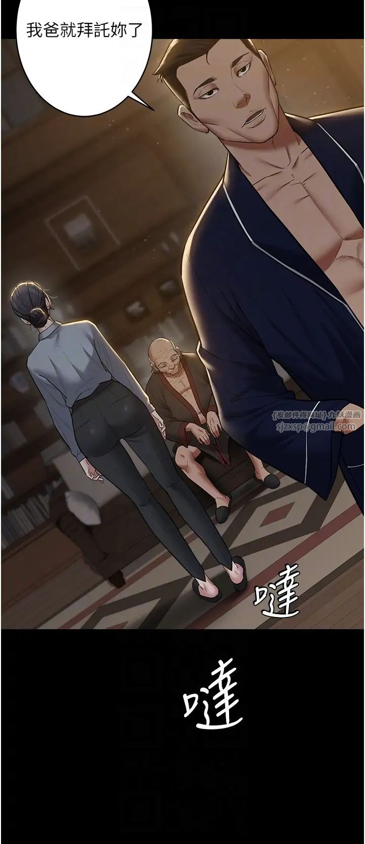 豪色復仇第15話-公公，您的那根好硬…