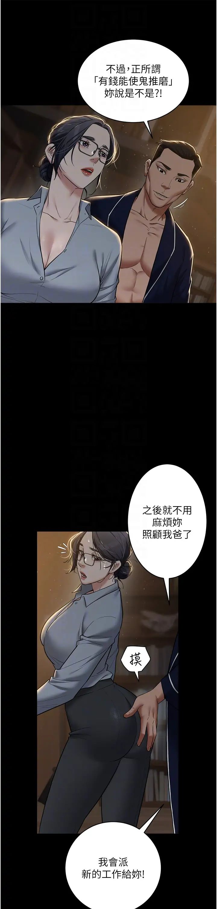 豪色復仇第15話-公公,您的那根好硬…