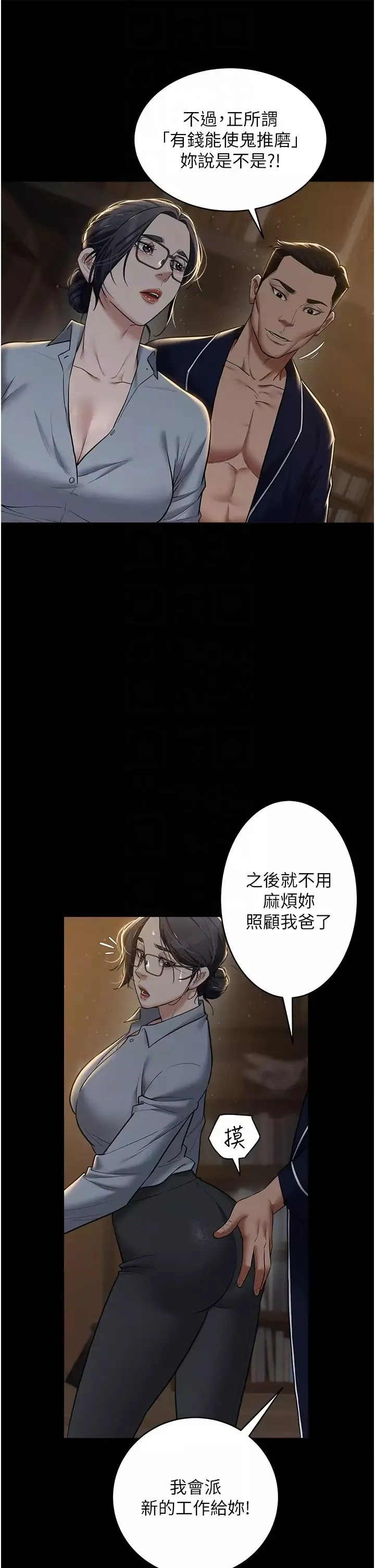 豪色復仇-第15話-公公，您的那根好硬… - 图片 26