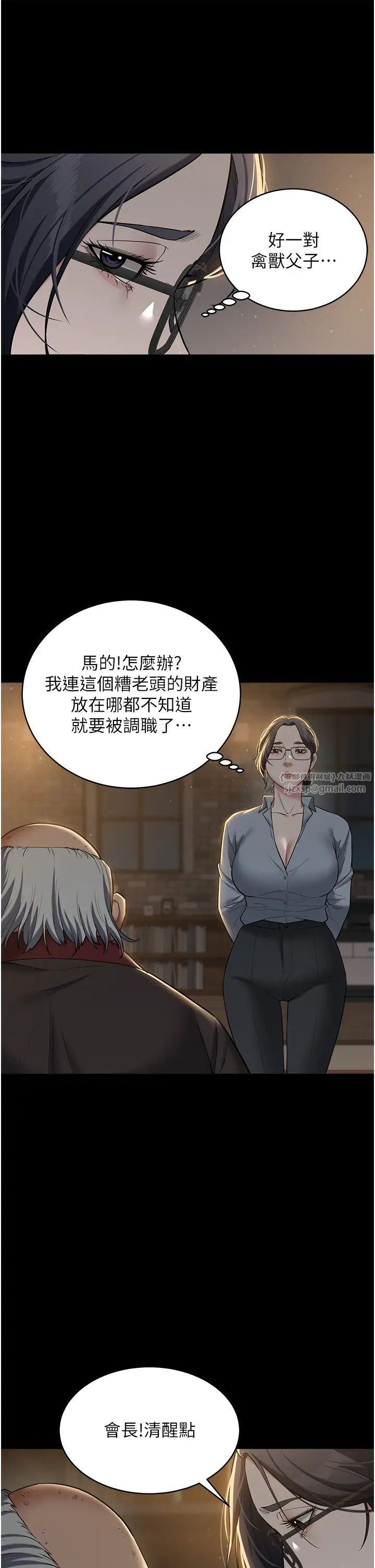 豪色復仇第15話-公公,您的那根好硬…