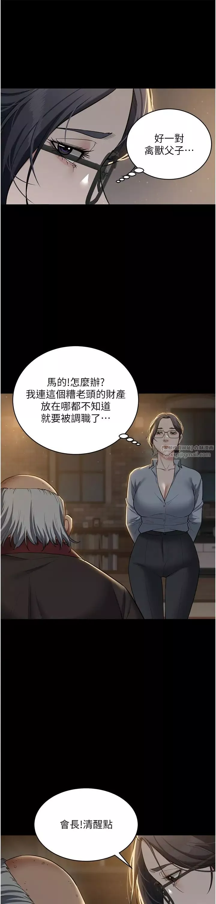 豪色復仇-第15話-公公，您的那根好硬… - 图片 29