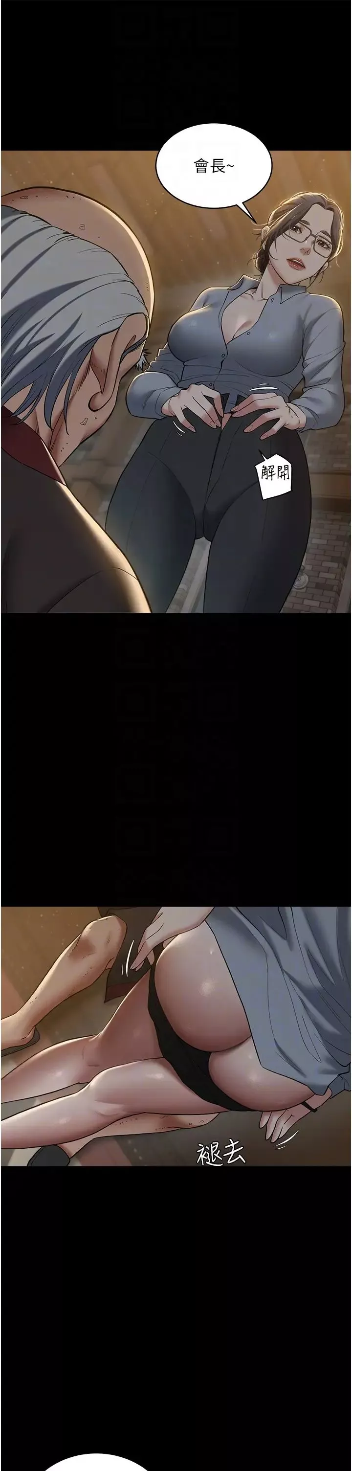 豪色復仇第15話-公公，您的那根好硬…