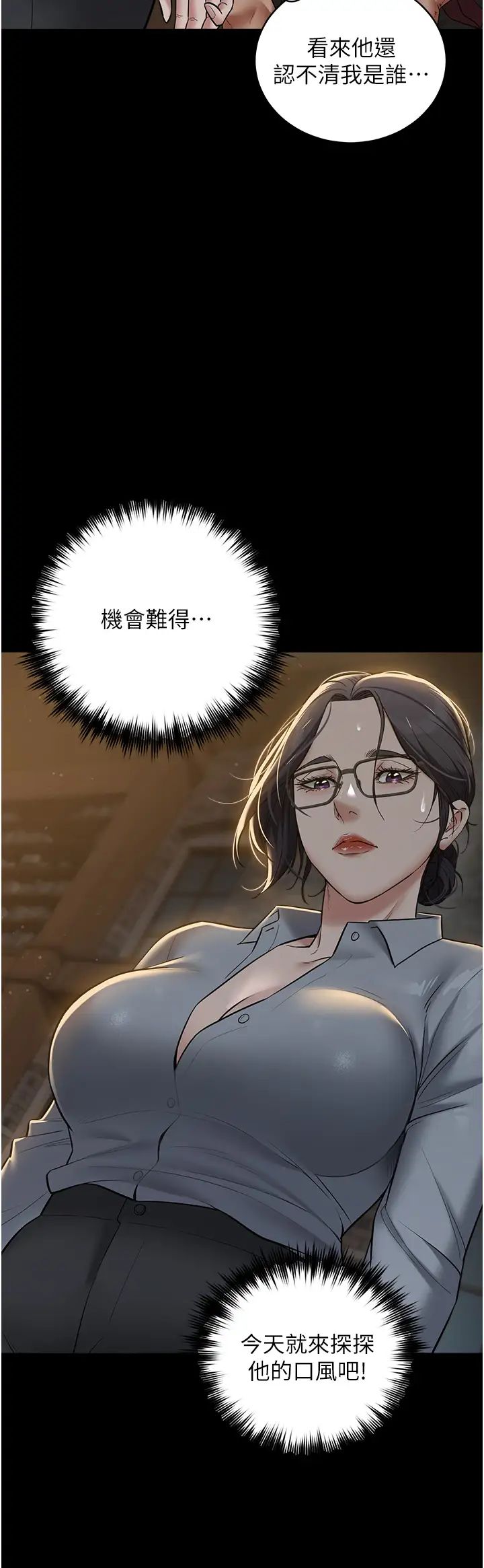 豪色復仇第15話-公公,您的那根好硬…