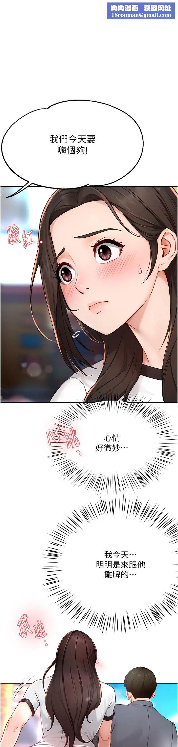 痒乐多阿姨第11話-阿姨,跟我交往