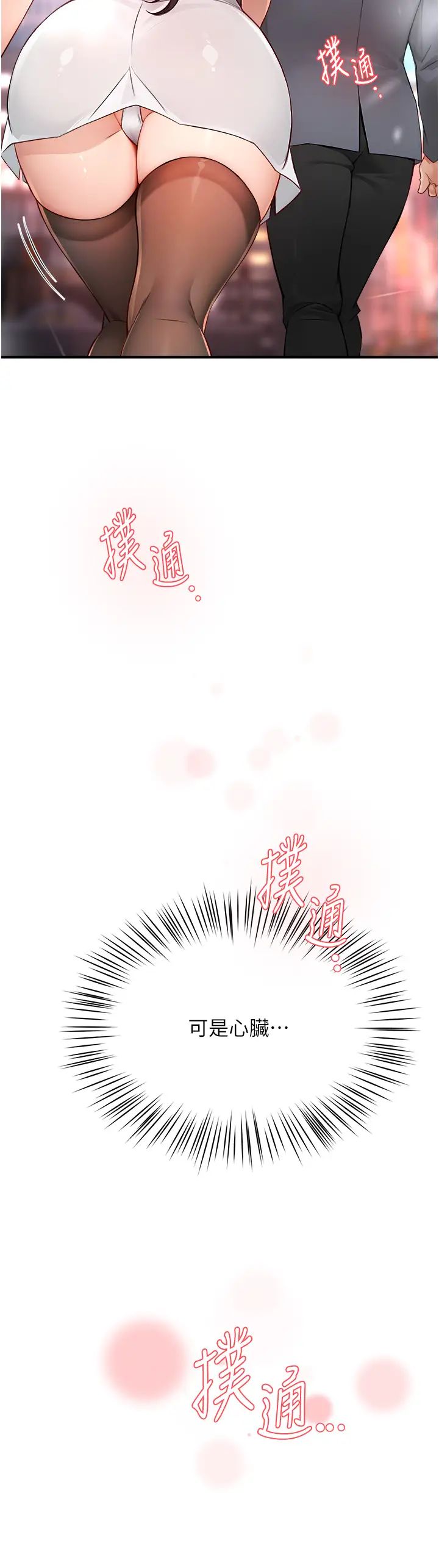 痒乐多阿姨第11話-阿姨,跟我交往