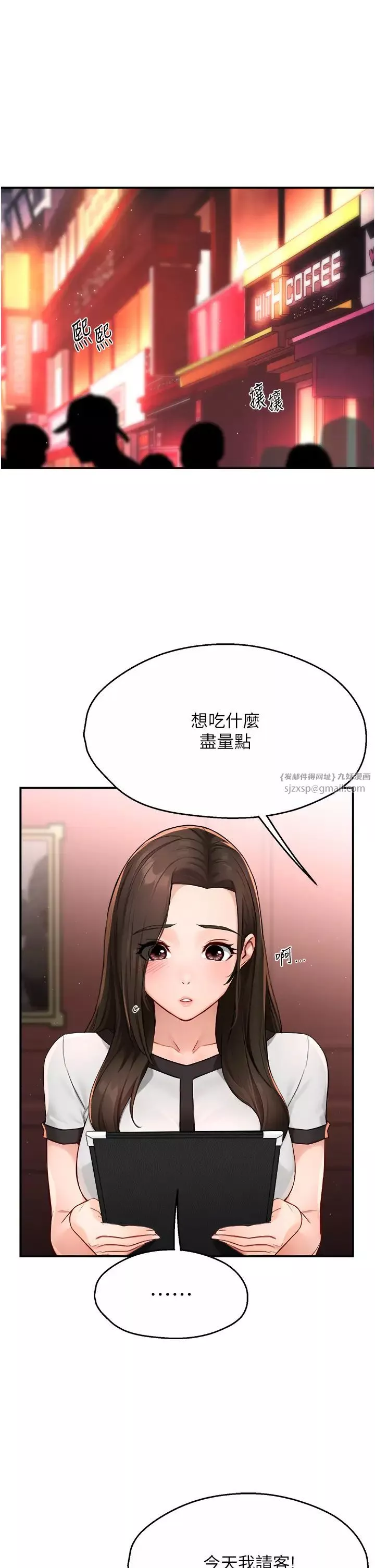 癢樂多阿姨第11話-阿姨，跟我交往