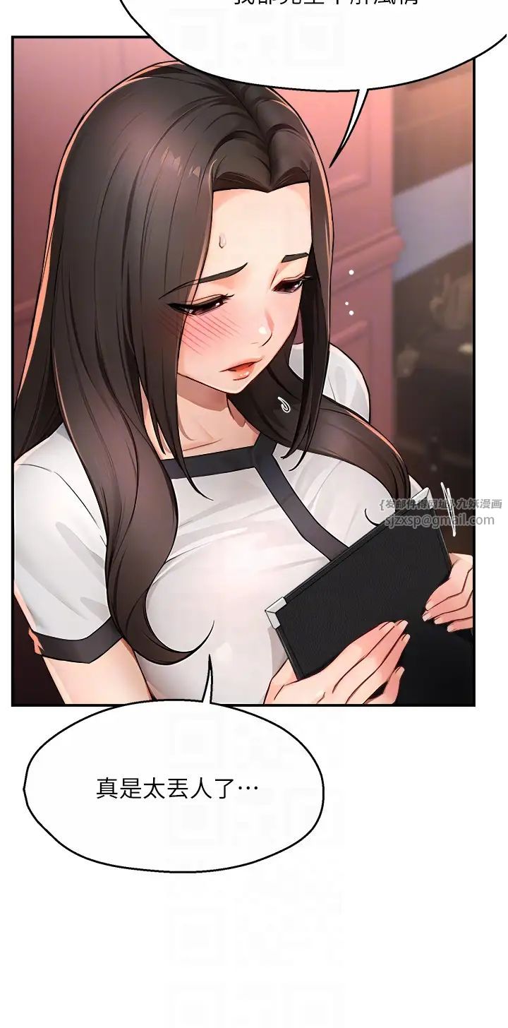 痒乐多阿姨第11話-阿姨，跟我交往