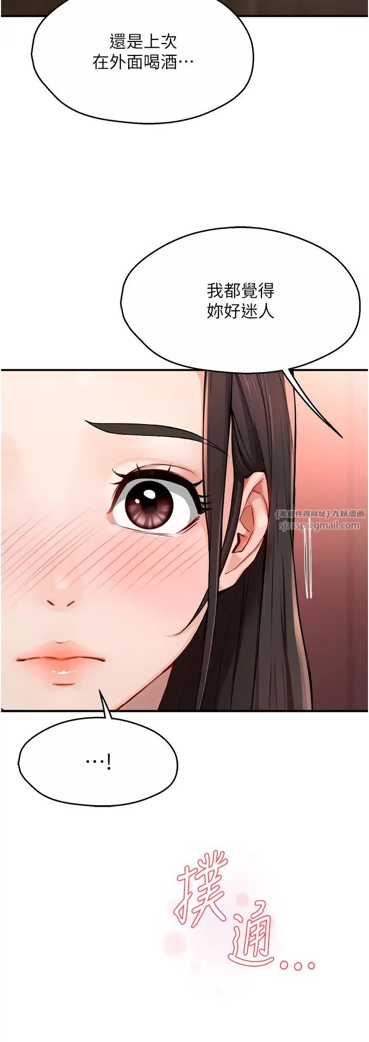 痒乐多阿姨第11話-阿姨，跟我交往