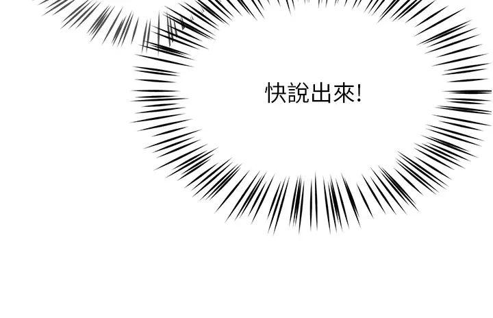 痒乐多阿姨第11話-阿姨，跟我交往