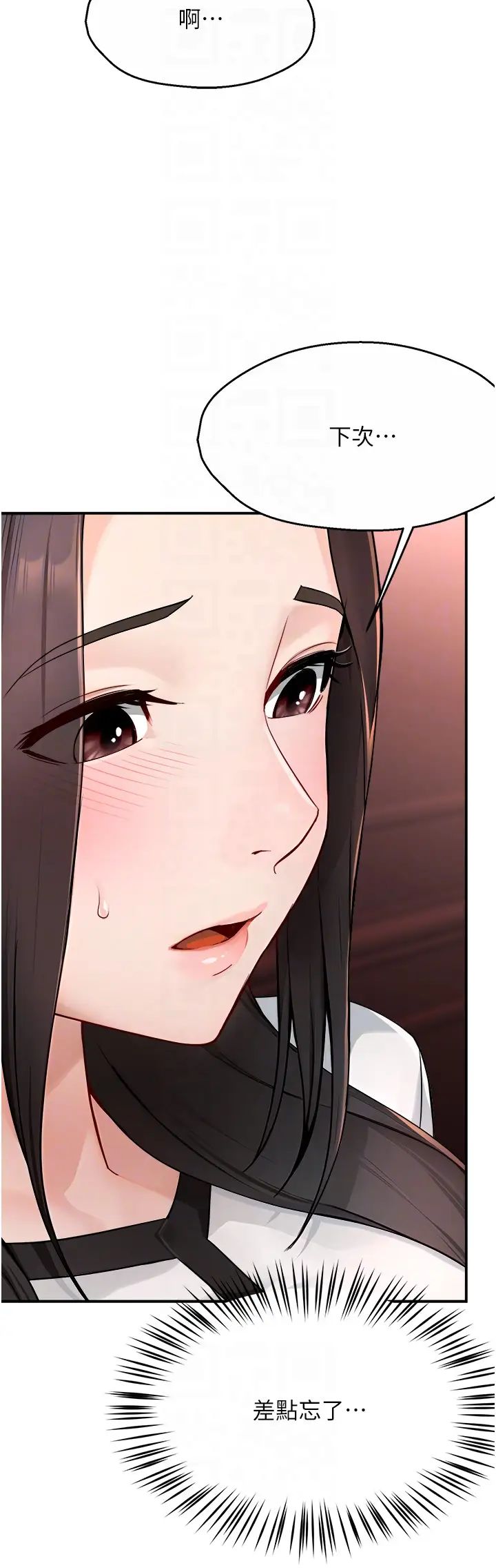 痒乐多阿姨第11話-阿姨,跟我交往