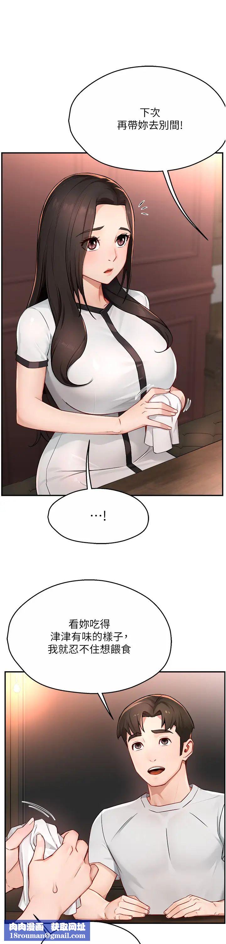 痒乐多阿姨第11話-阿姨，跟我交往