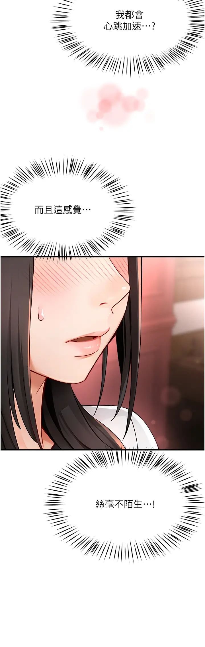 痒乐多阿姨第11話-阿姨，跟我交往