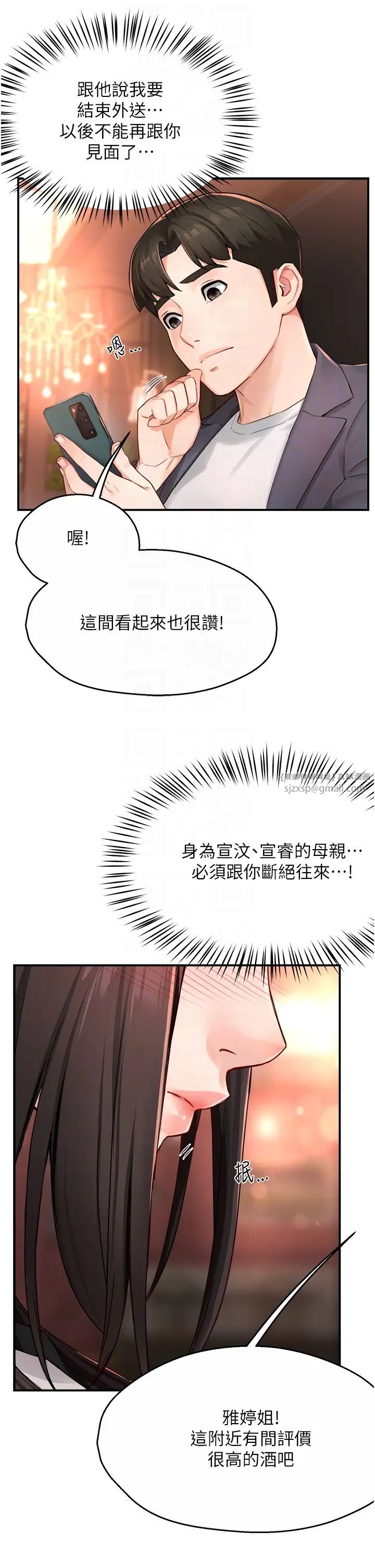 痒乐多阿姨第11話-阿姨，跟我交往