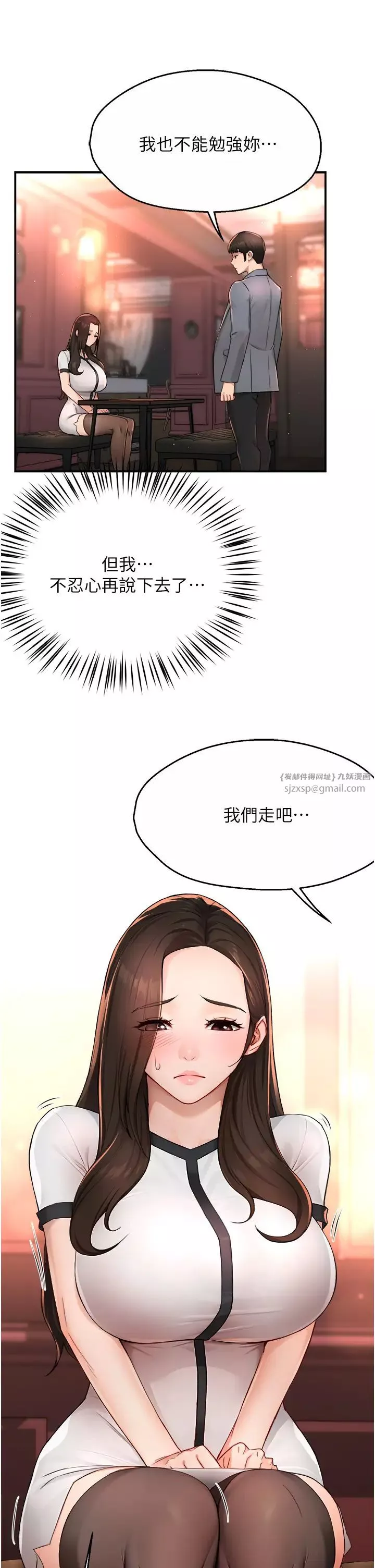 癢樂多阿姨第11話-阿姨，跟我交往