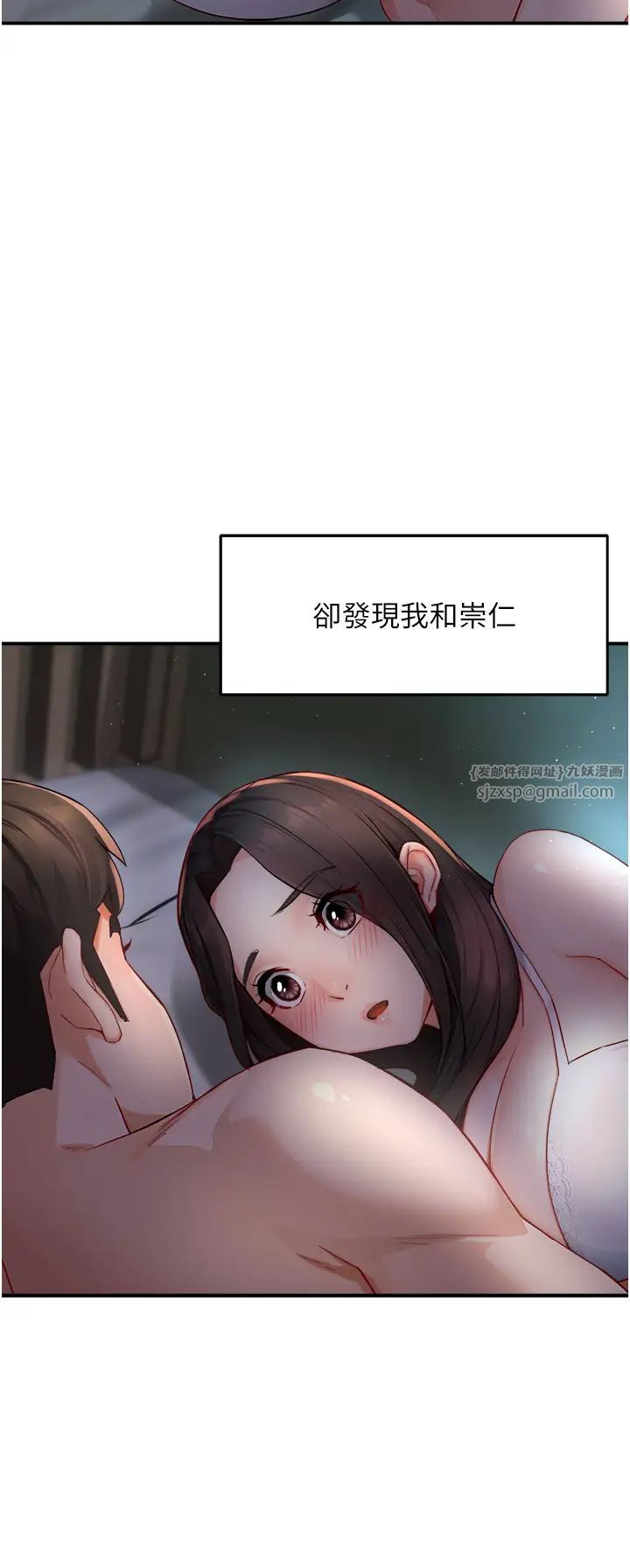 痒乐多阿姨第11話-阿姨，跟我交往